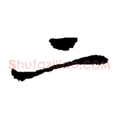 二