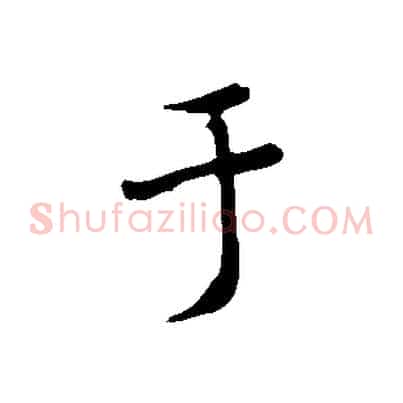 于