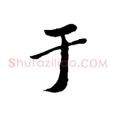 于