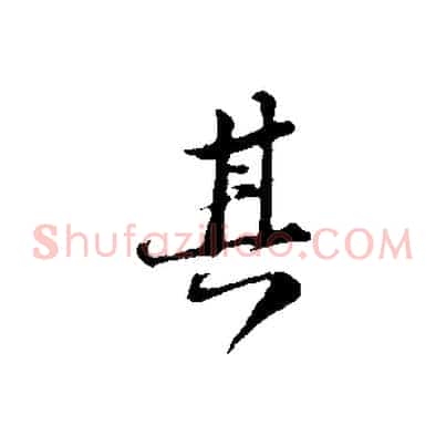 其