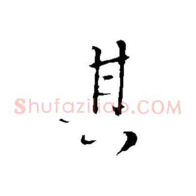 其