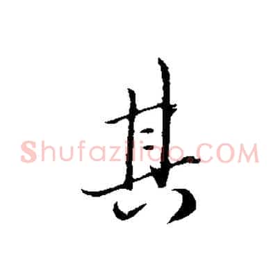其