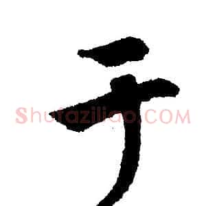 于