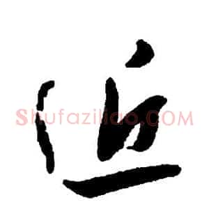 近