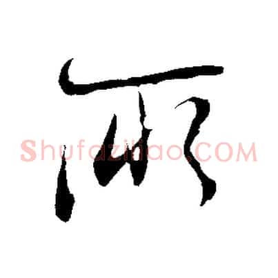 所
