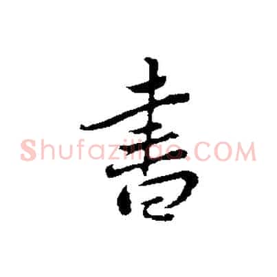 書