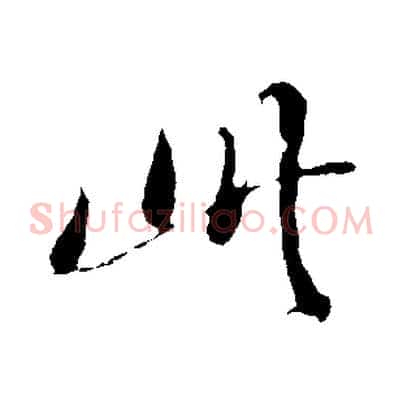 此