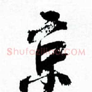 京