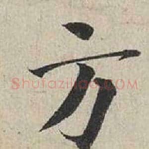 方