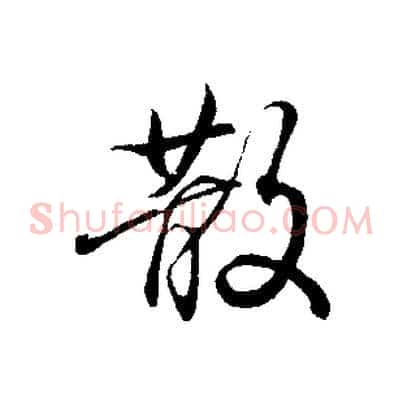 散