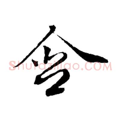 含