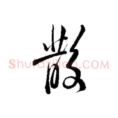 散