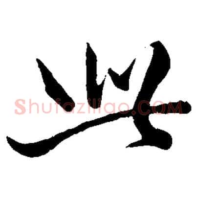此
