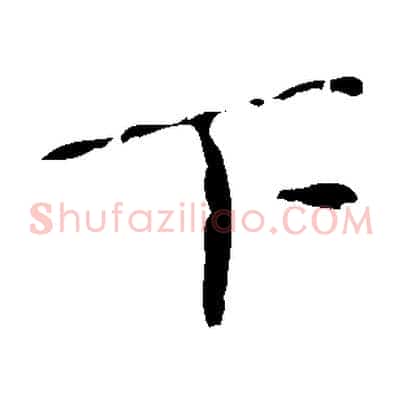 下