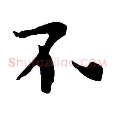 不