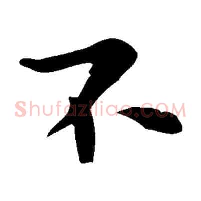 不