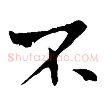 不