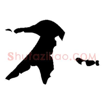不