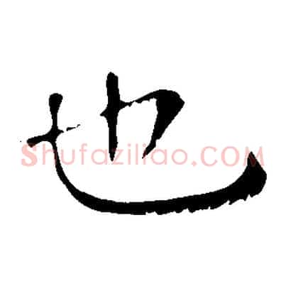 也
