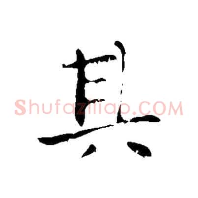 其