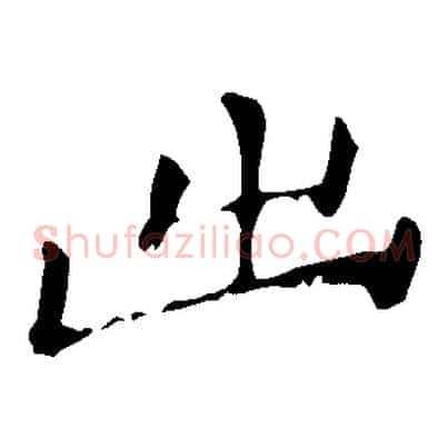 出