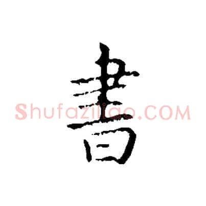 書