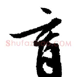 育