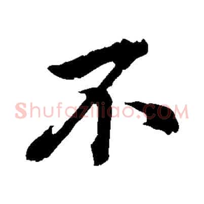 不