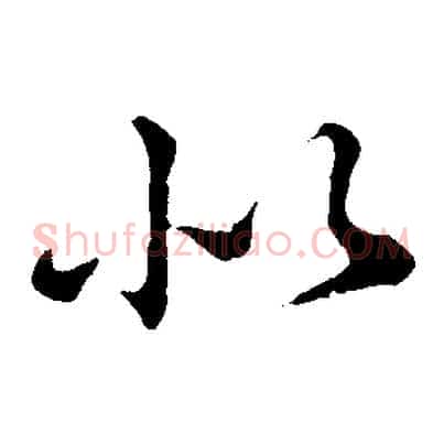 似