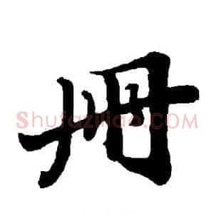 册