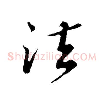 法