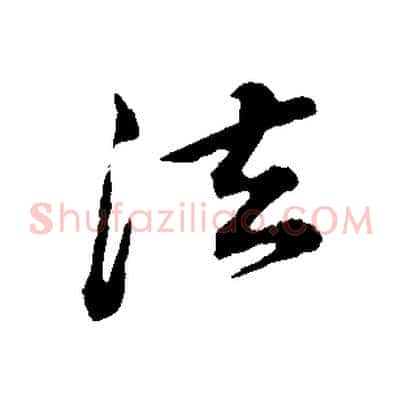 法