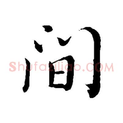 間