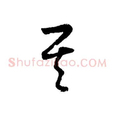 其