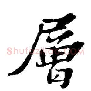 層