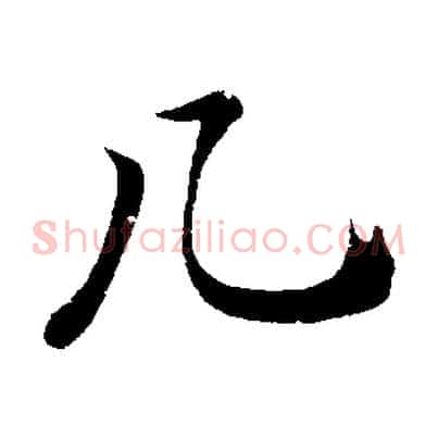 几