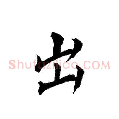 出