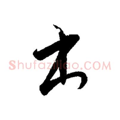 出