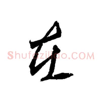 在