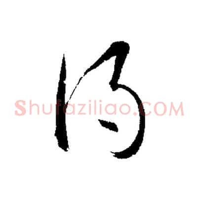 得