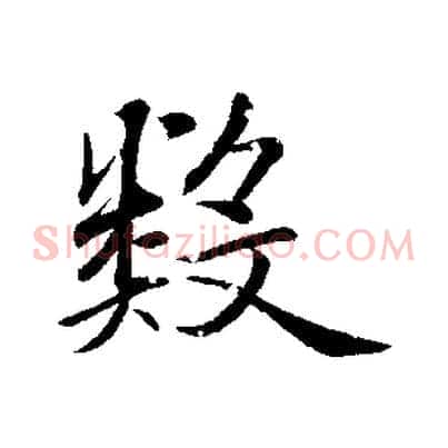 數