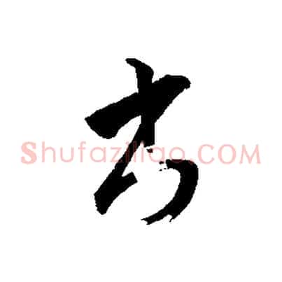 書