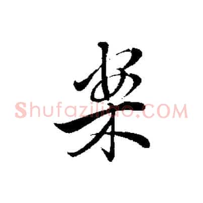 案