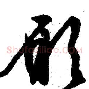 愿