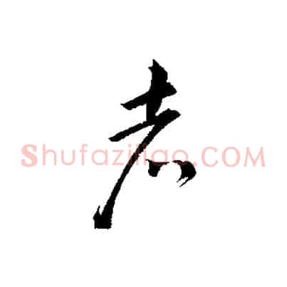 者