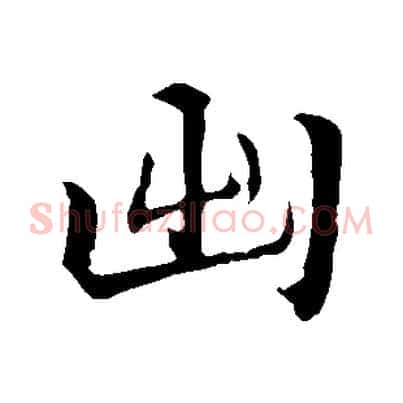出