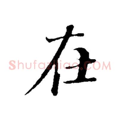在