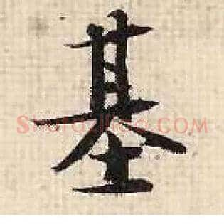 基
