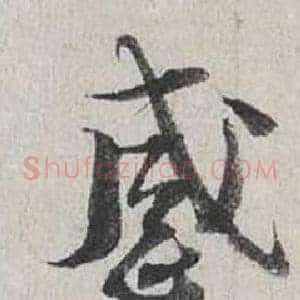 感