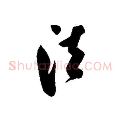 法
